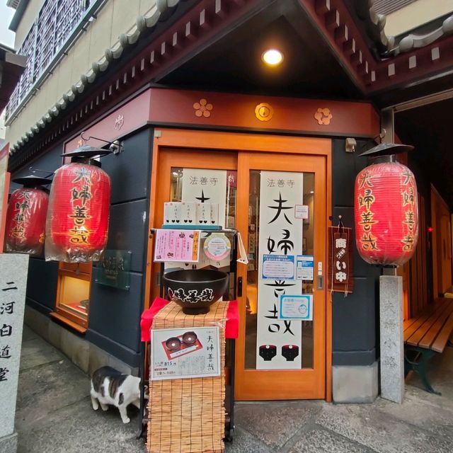 【大阪 法善寺】昔懐かしいぜんざいの味✨
