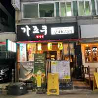 무한리필 참치집 갈마동 가조쿠