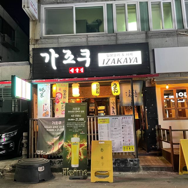 무한리필 참치집 갈마동 가조쿠