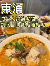 零房價食咗咩