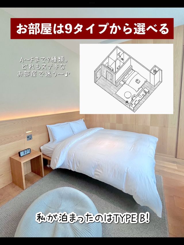 【東京】アメニティ豪華すぎ🥹国内唯一の無印良品公式ホテルに泊まってきた！