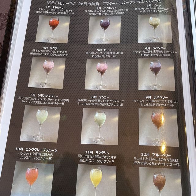三軒茶屋・オークラレストラン・26階スカイキャロットでランチ