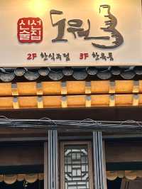 건대 핫한 술집은 여기!