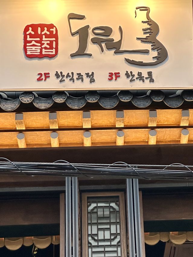 건대 핫한 술집은 여기!