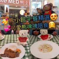 💕熊小館主題餐廳🐻超可愛📸