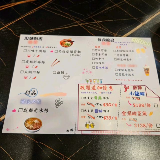 麻辣串串放題