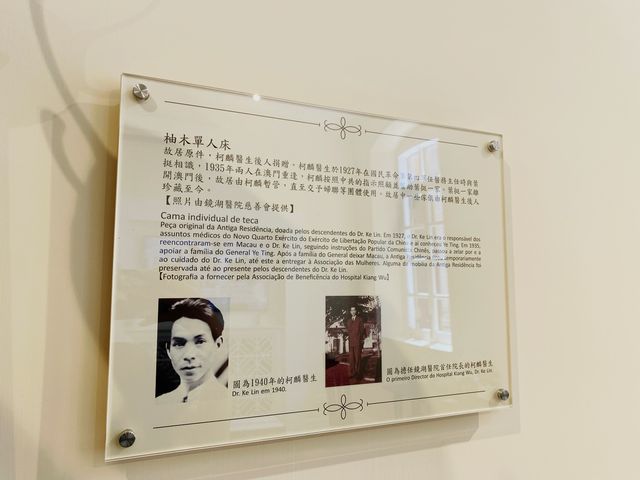 葉挺挺將軍的故居處