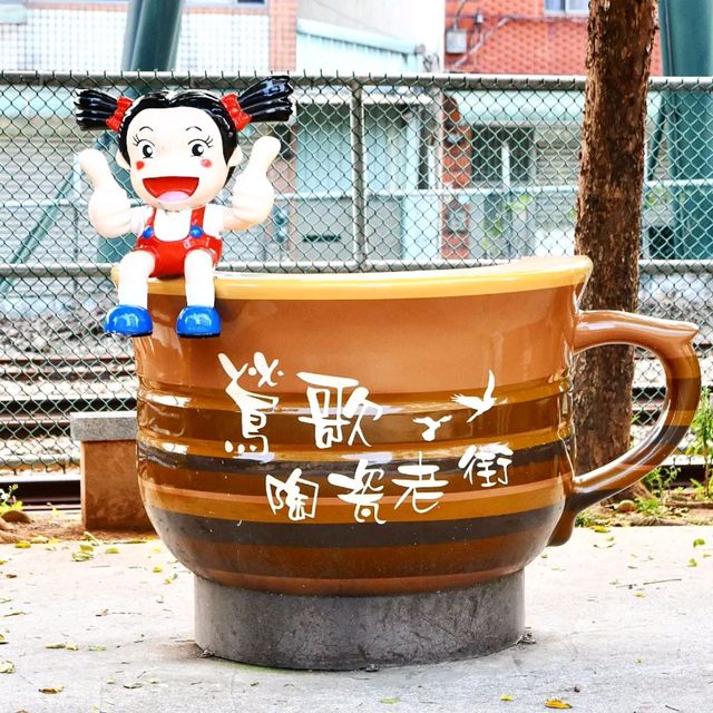 가볍게 타이베이 근교여행을 즐기고 싶다면... 잉거도자기마을 鶯歌陶瓷老街
