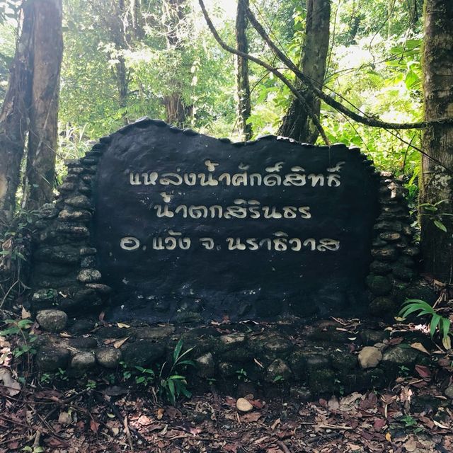 นำ้ตกสิรินธร@เขตรักษาพันธุ์สัตว์ป่าฮาลา-บาลา 