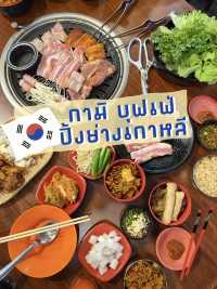 🥓กามิ บุฟเฟ่ปิ้งย่างเกาหลี 300 รวมน้ำแล้ว🔥