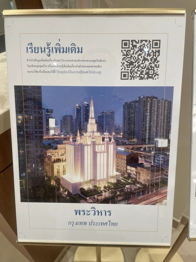 พระวิหารกรุงเทพ