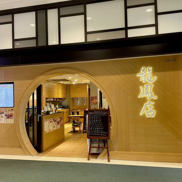 古色古香既茶餐廳