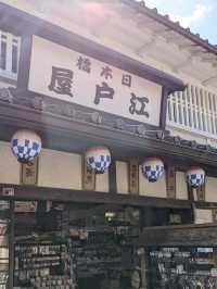 【京都】ひっそりと忍者が潜む村