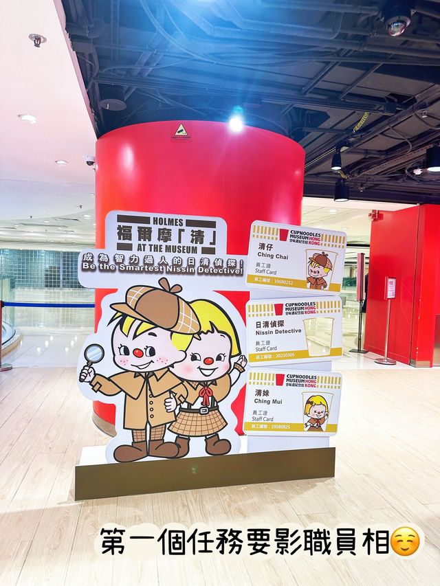 ⭐️福爾摩「清」解密遊戲～30分鐘能完成嗎？