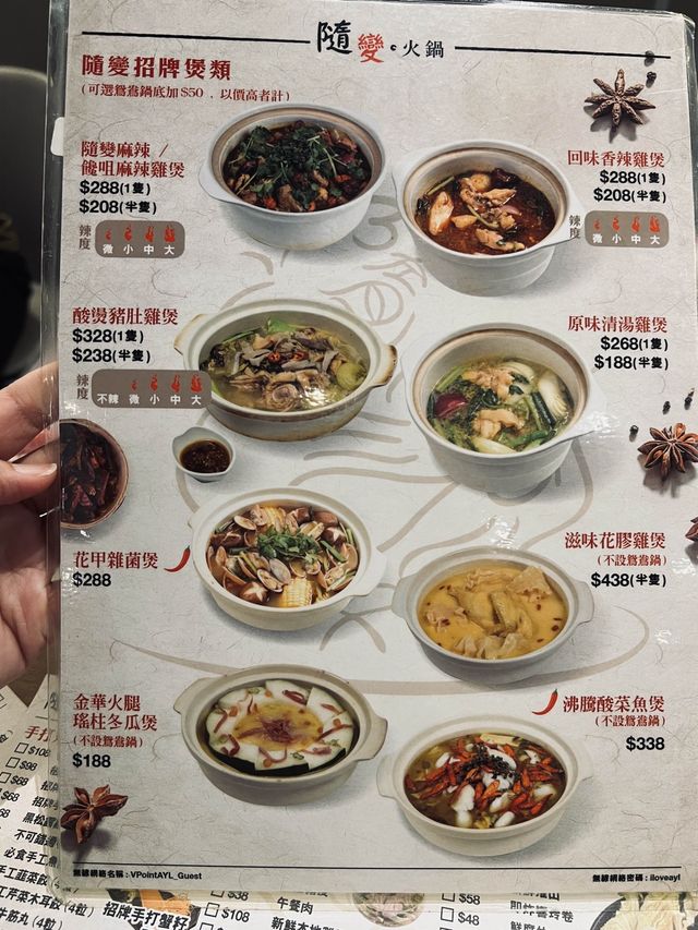 《麻香十足隨變🐣雞煲》