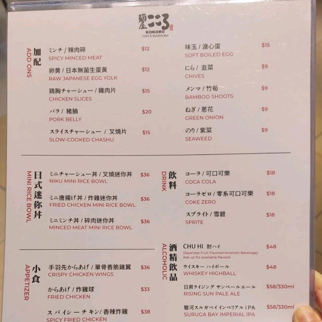 東京過江龍人氣撈麵