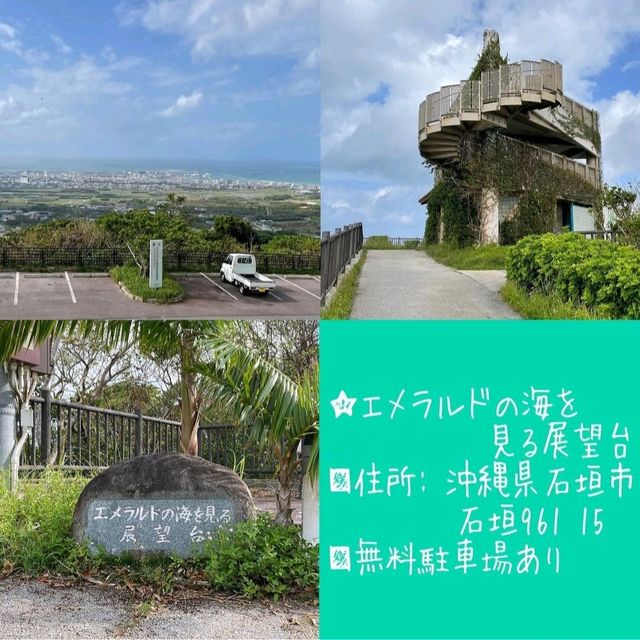 【沖縄県/石垣島】レンタカー(軽トラ)で1周観光