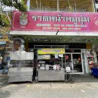 ใหญ่ กรอบ ราดหน้าหมู เมนูเด็ด