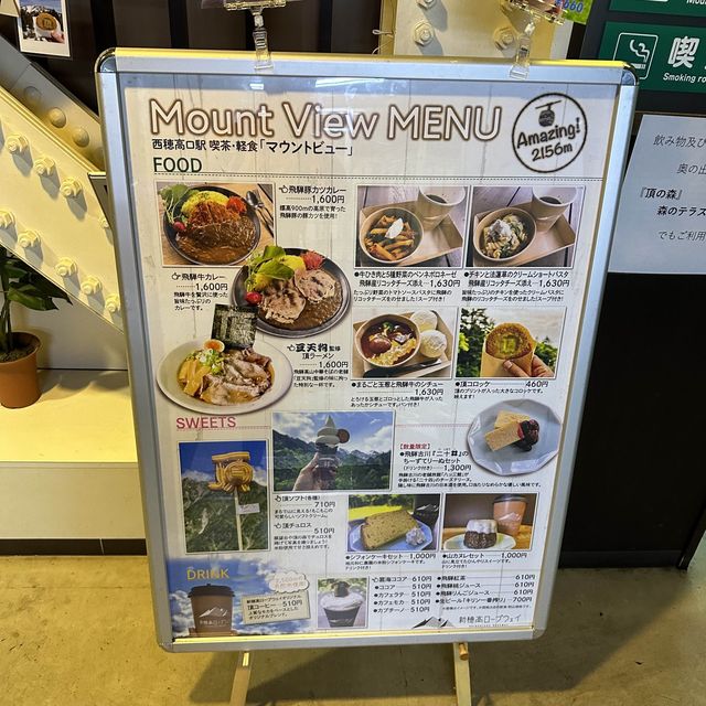 新穗高纜車 🚡 mount view cafe 嘆頂之雪糕🍦