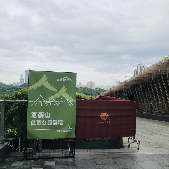 不一樣的公園