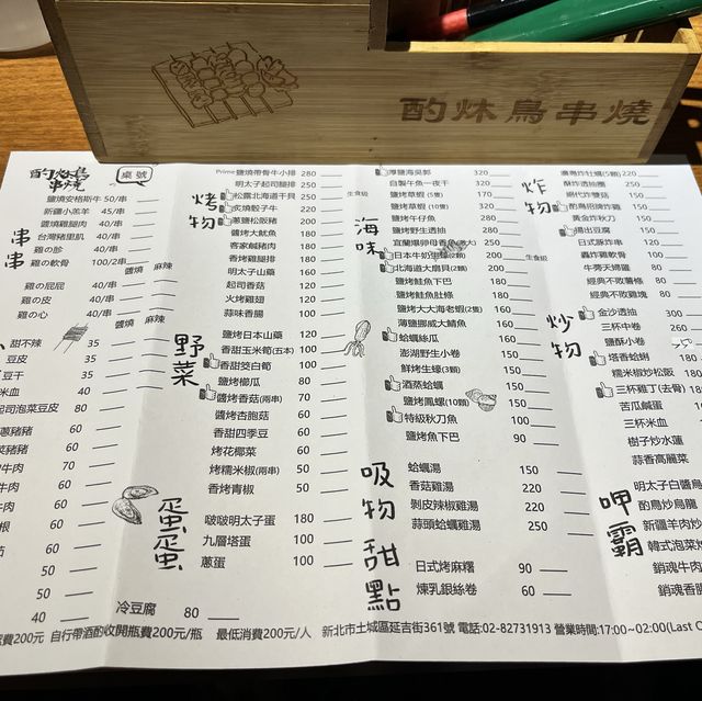 酌炑鳥 串燒 炒物｜一串入魂｜土城區