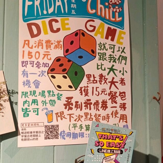 ［ 淡水 美食 ］有創意有特色的早餐店 ~ 暢遊早餐店