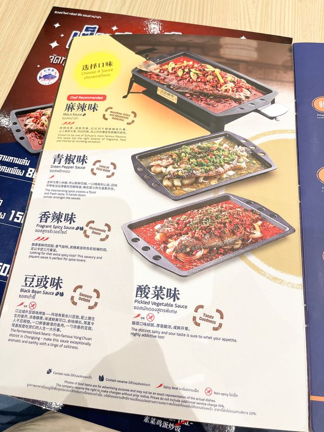 ร้านปลาย่างหมาล่าส่งตรงจากจีน😋🌶️🔥