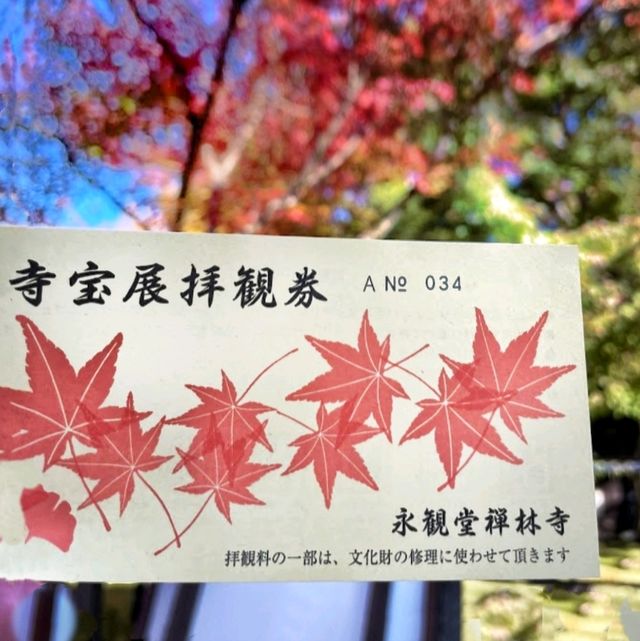 Eikan-dō Temple, fall is here!