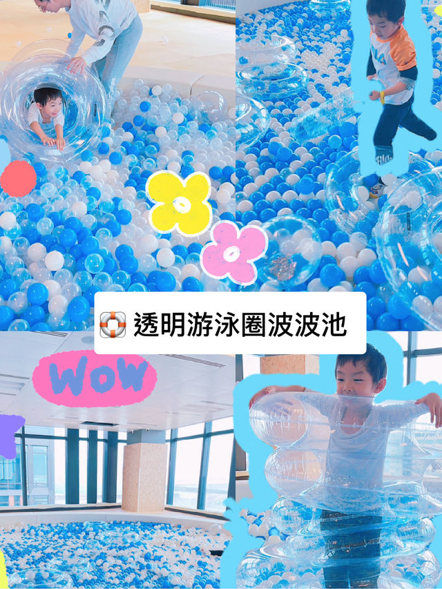 🇭🇰機場11SKIES‼️SKY PlayPark💯親子玩樂好去處✅️ 