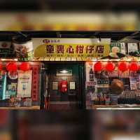 台北東區古早風格酒吧🍹🍸🍻