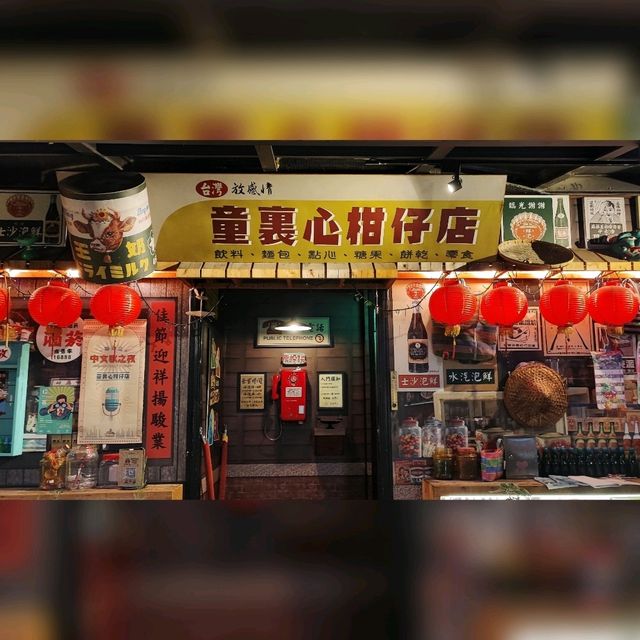 台北東區古早風格酒吧🍹🍸🍻