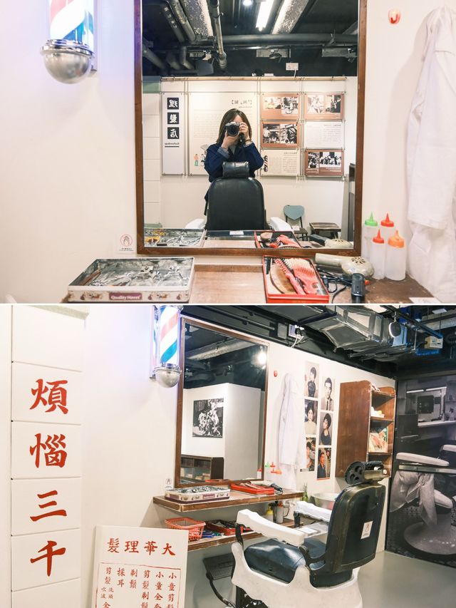 深水埗美荷樓生活館 感受昔日舊屋邨歲月📷