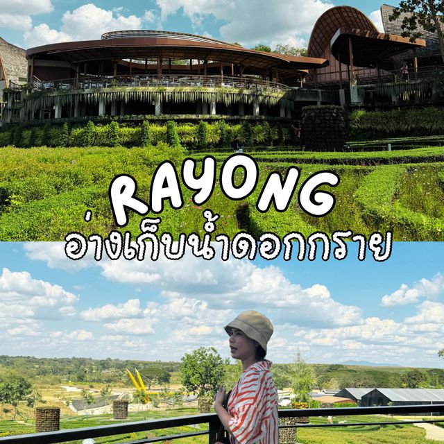 แลนมาร์คใหม่ของระยอง อ่างเก็บน้ำดอกกราย