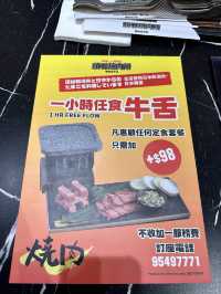西營盤燒肉店 加$98有任食牛舌