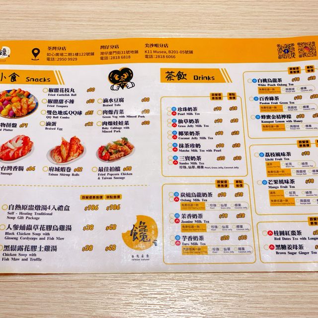 饞·台式幸福食堂@灣仔