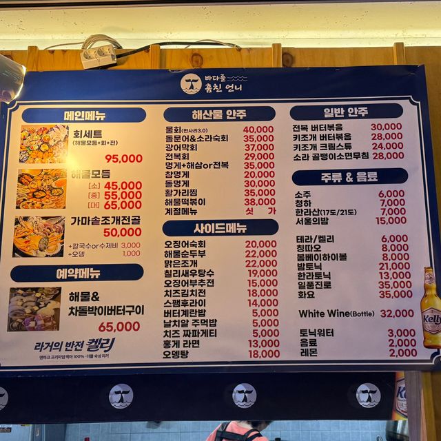 신사역 횟집 바다를훔친언니