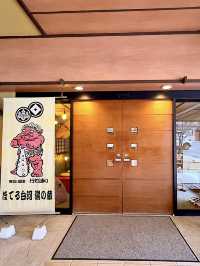 【鬼怒川温泉】ほてる白河　湯の蔵♨️