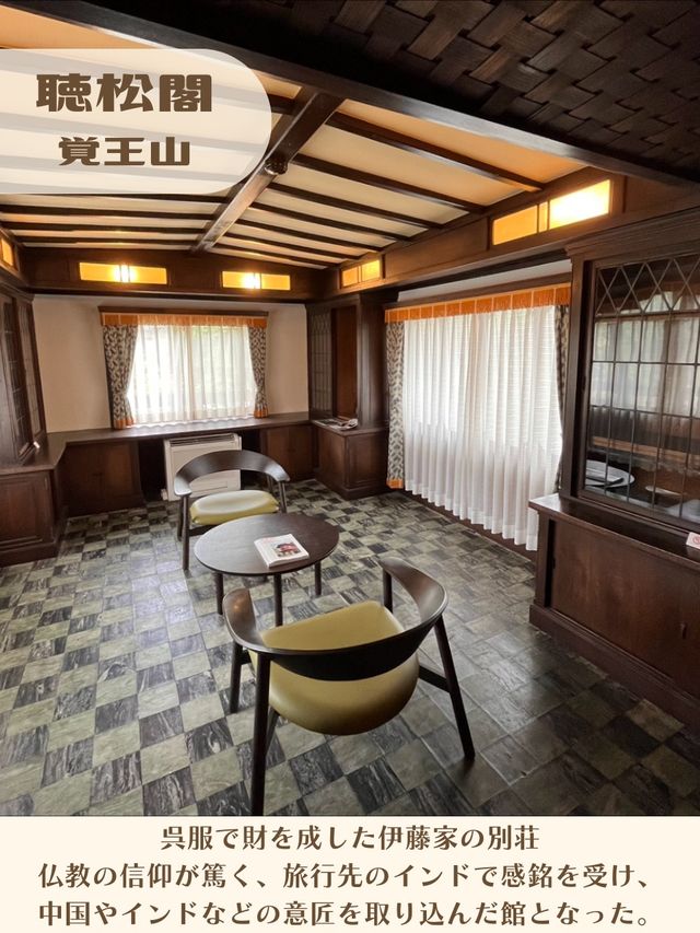 【愛知】ジブリ好き必見！ハウルっぽい邸宅