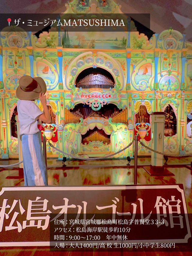 【東北】東北の映えスポット7選