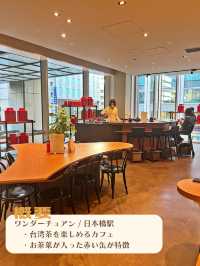 【東京|日本橋】台湾茶が楽しめるカフェ☕️