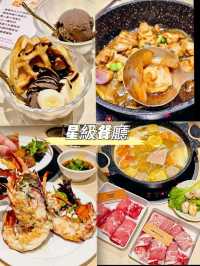 🦞滋味龍蝦。雞煲火鍋放題🍲