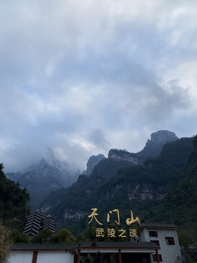 張家界｜天門山-索道🚠上天梯🚡