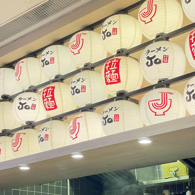 元朗｜多款小食配拉麵。拉麵Jo