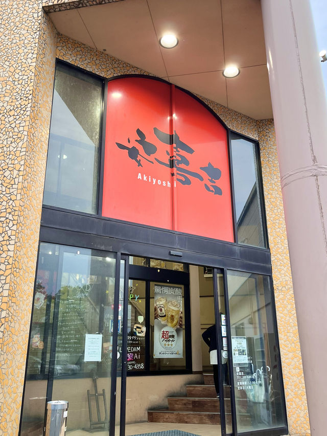 【鳥取　境港】地元民からも愛される居酒屋