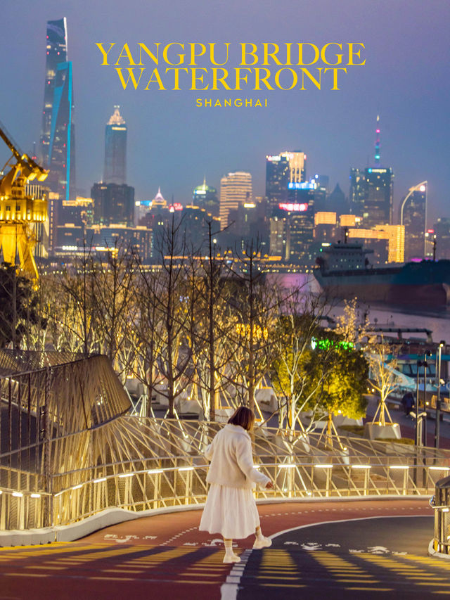 Yangpu Bridge Waterfront มุมถ่ายรูปใหม่เซี่ยงไฮ้