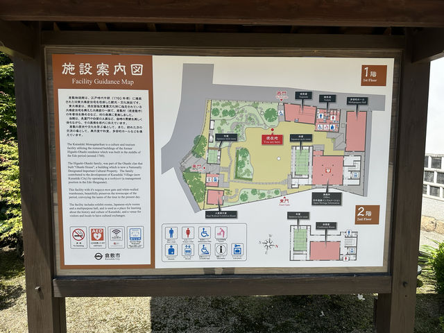 岡山・倉敷。江戸中期に建てられた国指定重要文化財の民家を改修した『倉敷物語館』