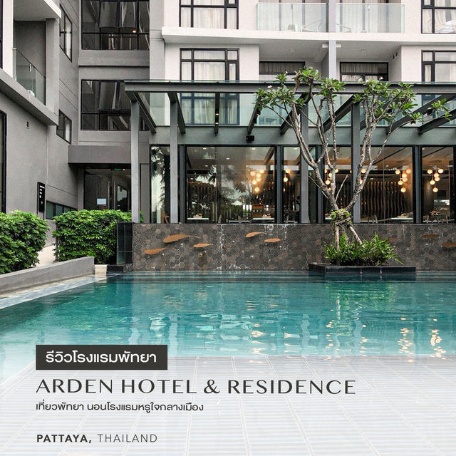 ARDEN HOTEL | โรงแรมใจกลางเมืองพัทยา