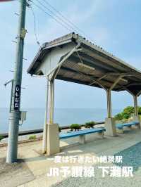 【愛媛県】一度は行きたい鉄道駅「JR予讃線 下灘駅」