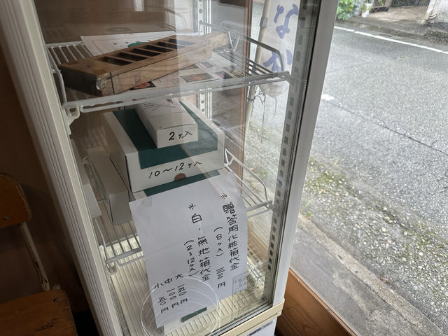 熊本・中央区。もなか専門店『高砂や』