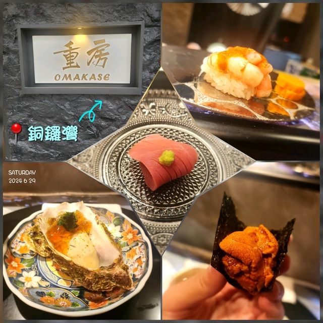 重房 Omakase📍銅鑼灣